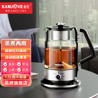 KAMJOVE 金灶 自动喷淋煮茶器