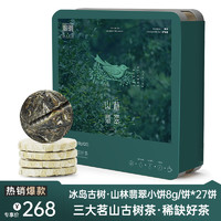 GUU MINN 宫明 古树普洱生茶饼 216g