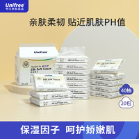 UNIFREE 乳霜纸3层40抽*20包柔纸巾敏感肌保湿纸巾云柔巾鼻炎可用小包抽纸