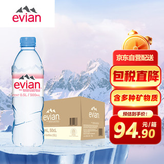 evian 依云 矿泉水 500ml*24瓶