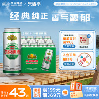 燕京啤酒 11度精品啤酒500ml*12听