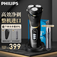 PHILIPS 飞利浦 剃须刀电动刮胡刀 干湿双剃三刀头男士剃胡刀刮胡子S4303