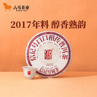 bamatea 八马茶业 普洱茶 357g 茶饼7