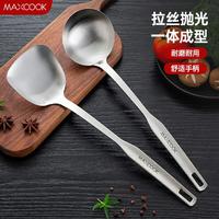 MAXCOOK 美厨 加厚不锈钢炒铲汤勺火锅勺漏勺