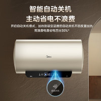 Midea 美的 终身免换镁棒50升电热水器2500W大水量一级能效节能APP自动关机F5025-JE4(HE)