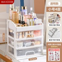 MAXCOOK 美厨 护肤品化妆品收纳盒梳妆台储物盒置物架