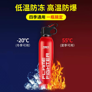 FlameFighter 火焰战士 水基灭火器车载不锈钢水基型绿色环保水雾水剂私家车用汽车家用手提便携式小轿上车救援消防器材