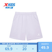 特步（XTEP）儿童运动休闲短裤夏季速干运动裤子袭击运动裤 雾纱紫 110cm