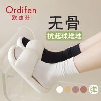 Ordifen 欧迪芬 无骨袜子女春秋纯棉中筒袜白色月子高筒堆堆袜乐福鞋长筒袜