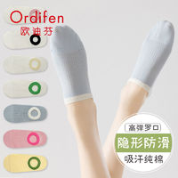 Ordifen 欧迪芬 袜子女船袜夏季薄款防滑不掉跟纯棉春秋浅口无骨休闲隐形袜