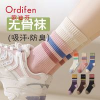 Ordifen 欧迪芬 袜子女士春夏款中筒袜纯棉防臭透气运动无骨韩版长筒棉袜潮