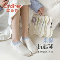 Ordifen 欧迪芬 袜子女船袜夏季薄款防滑不掉跟纯棉春夏浅口无骨多巴胺短袜