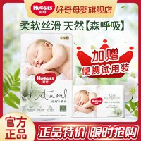 HUGGIES 好奇 心钻装系列 纸尿裤 小森林款