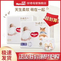 HUGGIES 好奇 软萌星人系列 纸尿裤