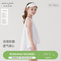 马克珍妮 marc & janie【冰感防晒】女童轻薄假两件运动背心2024夏装240331 朝霞粉 140cm