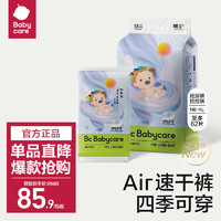 babycare 纸尿裤air速干裤秋冬轻薄透气拉拉裤超薄新生尿不湿宝宝