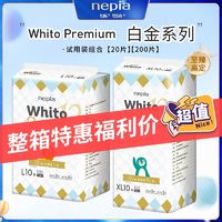 百亿补贴：nepia 妮飘 whito拉拉裤尿不湿丝滑柔软纸尿裤透气拉拉裤瞬吸