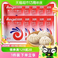 88VIP：Angel 安琪 酵母粉包子馒头高活性干酵母5g*10袋家用食用烘焙原料发酵粉