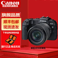 百亿补贴：Canon 佳能 RP微单相机 全画幅专微4K高清Vlog视频旅行学生专业