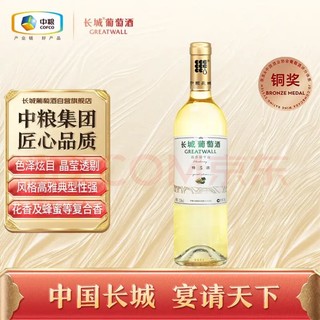 GREATWALL 长城（GreatWall）红酒 华夏葡园九四珍藏品赤霞珠干红葡萄酒 750ml