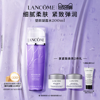 新立体塑颜美容液 200ml（赠 塑颜眼霜5ml+塑颜紧致霜5ml）