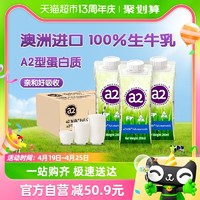 88VIP：a2 艾尔 全脂纯牛奶200ml*24澳大利亚原装进口生牛乳学生早餐奶整箱