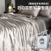 MUJI 無印良品 无印良品A类抗菌冰丝夏被空调被芯150*200cm 轻奢灰