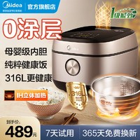 Midea 美的 无涂层0涂层电饭煲 健康杂粮饭 4L