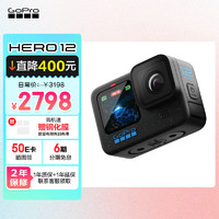 GoPro HERO12 Black 运动相机 标准套装