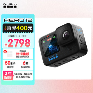 HERO12 Black 运动相机 标准套装