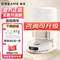 百亿补贴：dreame 追觅 全能扫地机器人洗拖烘一体全自动洗抹布集尘S10proplus