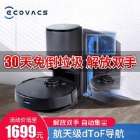 百亿补贴：ECOVACS 科沃斯 T8 AIVI+ 扫拖一体扫地机器人 黑色