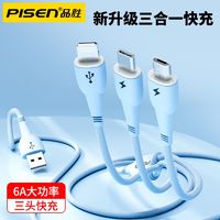 百亿补贴：PISEN 品胜 充电线三合一快充6A一拖三适用安卓苹果typeC车载多头数据线