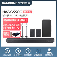 SAMSUNG 三星 HW-Q990B/XZ 11.1.4声道家庭组合影院 黑色