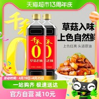 88VIP：千禾 酱油0添加草菇老抽1L*2瓶厨房调味红烧上色红亮炒菜提鲜