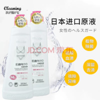 衣飞扬 日本小林专用内衣/裤洗衣液250ml*2瓶