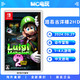 Nintendo 任天堂 路易鬼屋2高清版 NS 港版中文游戏 实体卡带 香港直邮