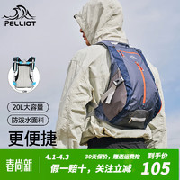 PELLIOT 伯希和 骑行登山包徒步背包20升轻便专业运动大容量双肩包徙步休闲旅行