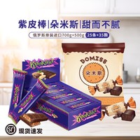 KDV 俄罗斯原装进口KDV土豆糖500g+紫皮棒700g