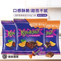 KDV 俄罗斯进口KDV香橙巧克力味夹心紫皮糖500g*3袋