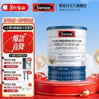 Swisse 斯维诗 乳清蛋白粉 香草味 450g/罐