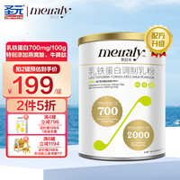 MEIRALY 美拉米 君乐宝君小宝乳铁蛋白儿童调制乳粉免疫球乳清燕窝酸蛋白粉 君小宝乳铁蛋白调制粉30袋