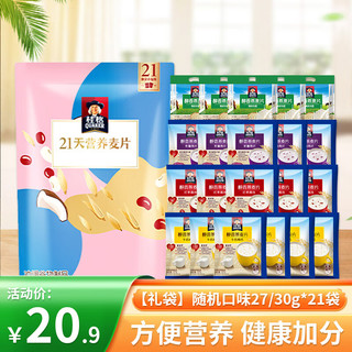 QUAKER 桂格 即食燕麦片醇香特浓高钙牛奶红枣紫薯540g袋装营养早餐冲饮速食