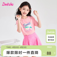 笛莎（DEESHA）笛莎童装女童甜美两件套24夏中大童甜美水果印花撞色短袖短裤套装 泡芙粉 130