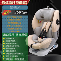 百亿补贴：五福金牛 儿童安全座椅isofix接口车载0-3-12岁360度旋转宝宝坐躺