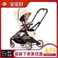 百亿补贴：BBH 宝宝好 CK2儿童外出推车双向可坐可躺折叠轻便携式新生婴儿推车