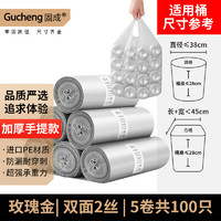 GUCHENG 固成 手提背心式垃圾袋银灰色45*60cm共100只10μm加厚家用垃圾桶袋