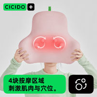 CICIDO 夕多 腰颈椎按摩器办公椅车载用电动护腰部靠垫靠背揉捏按摩仪