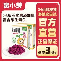 窝小芽 果维C多多溶豆火龙果香蕉水果冻干儿童营养休闲零食泡芙