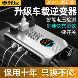 OZIO 奥舒尔 车载逆变器12v24v转220V转换器大功率逆电变压器货车通用电源插座